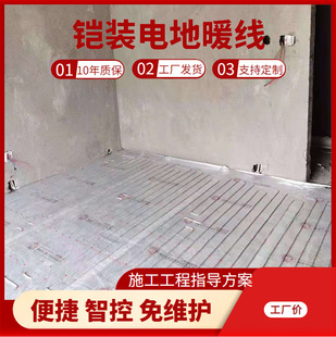 Qianhui Thermal Armored Electric Floor Heating Line Anti-Oxidation Electric Heating Line for Floor Heating to Melt Snow and Ice 230W Electric Floor Heating