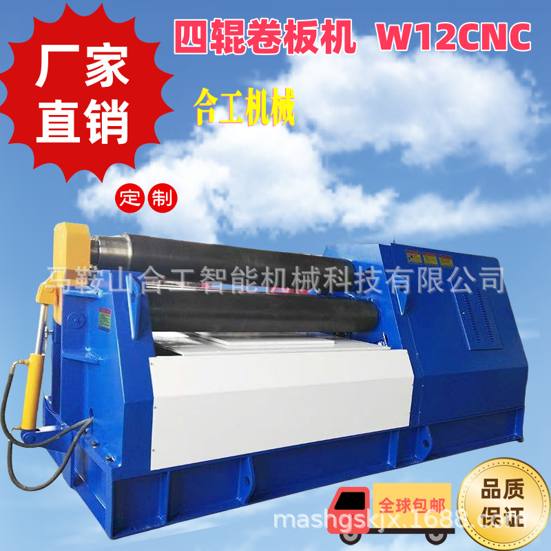 W12CN-35-3200四辊数控卷板机卷圆机厂家调试安装