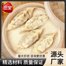 送礼三全水饺猪肉水饺菇玉米猪肉水饺子王蒸煎饺子速冻速食早餐