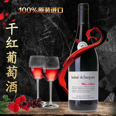 买2送1 博芭尔亚干红葡萄酒750ml团购招待送礼西班牙进口红酒批发|ms