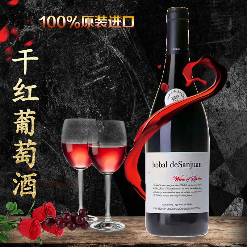 买2送1 博芭尔亚干红葡萄酒750ml团购招待送礼西班牙进口红酒批发|ms