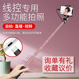 手机自拍杆;手机支架;补光灯