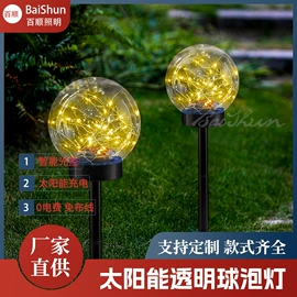 太阳能灯;地脚/墙脚灯;投射灯