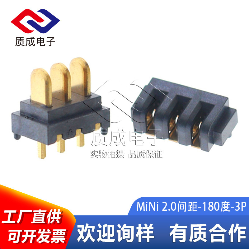 BC-55-3PD blade battery connector PH2.0 pitch 3P vertical plug-in ZC03P20GLHC-06T-S