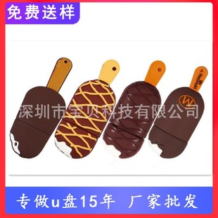 Manufacturer Wholesale Pvc Cute Cartoon U Disk Ice Cream Artificial Model U Disk Printed Logo Creative Gift Fashionable U Disk