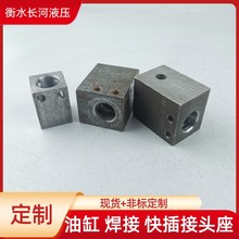 矿用油缸焊接弯头直通快插接头座方形底座液压支架焊接半通弯油口