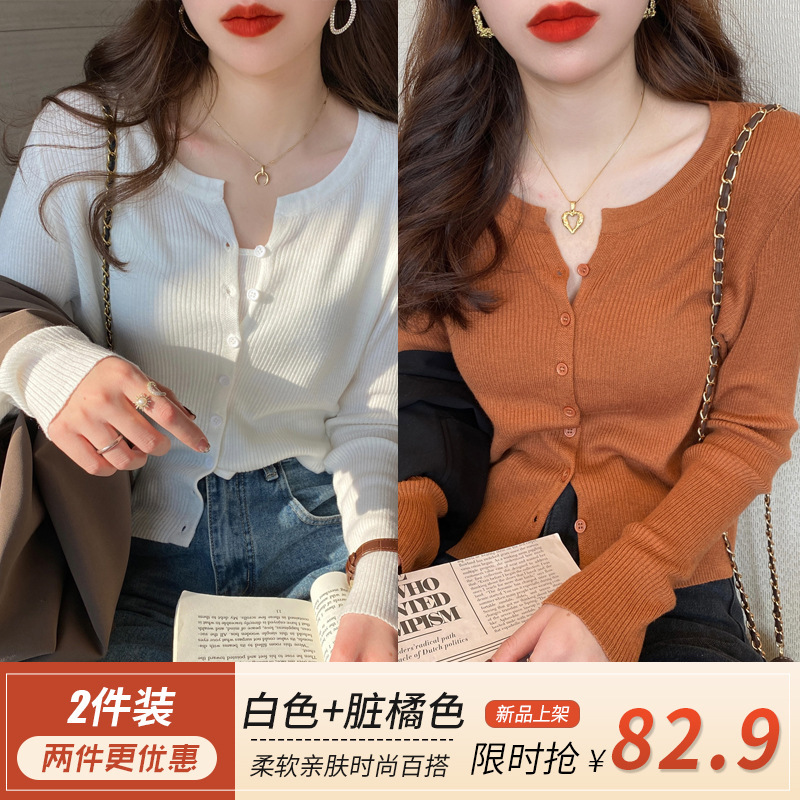 长袖针织打底衫女春装2025新款领薄款开衫毛衣外套修身内搭上衣|undefined