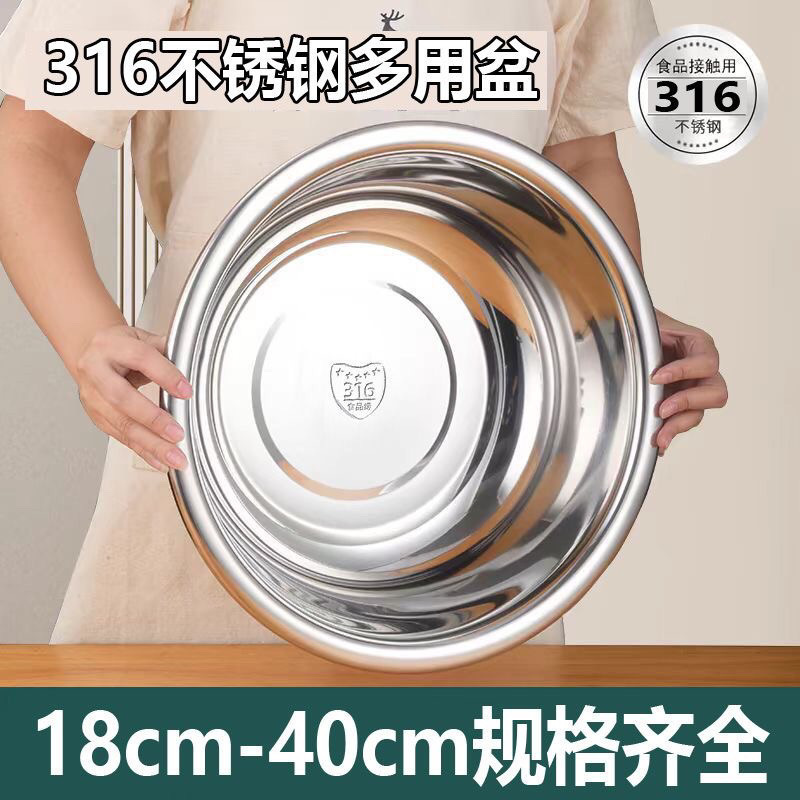 316食品级不锈钢盆子厨房打蛋和面盆洗菜烘焙凉拌沙拉盆特厚汤盆|undefined