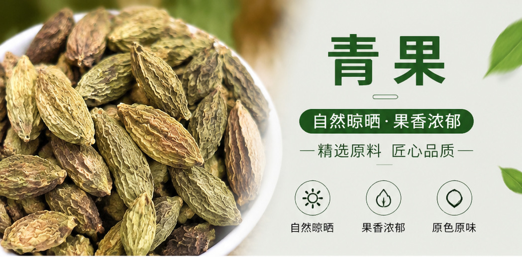 Dried Qing Fruit Qingguo Chinese Olive 1000g Bag Culinary Herbal Ingredient overview