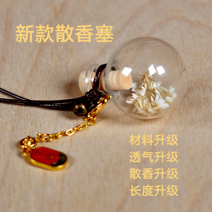 Car Car Perfume Pendant Empty Bottle Perfume Bottle Fragrance Bottle Aromatherapy Bottle Eternal Flower Dried Vase Glass Decoration