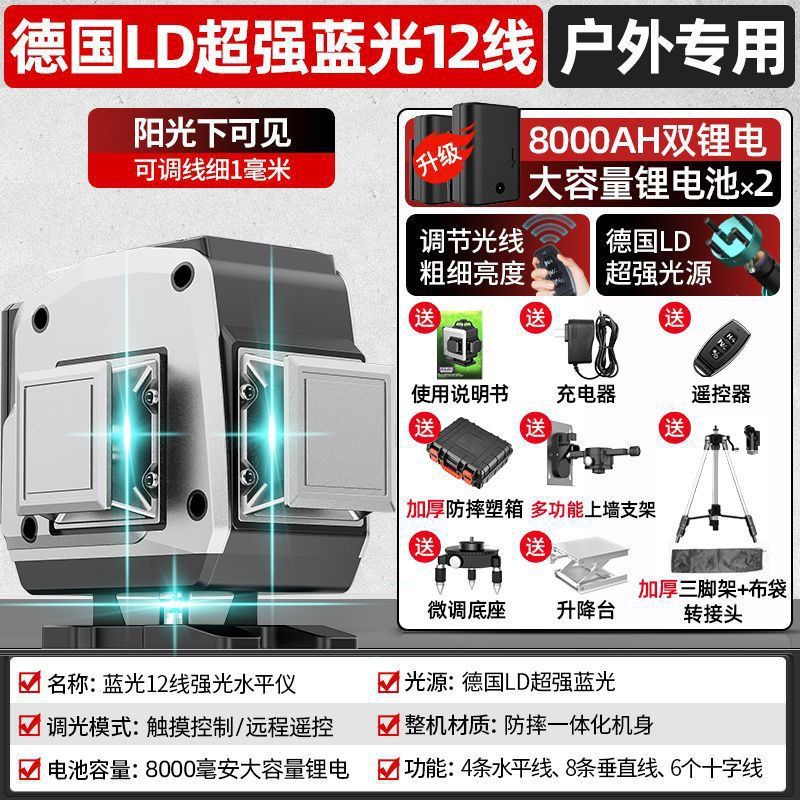 독일 - 실외 슈퍼 라이트 [블루 라이트 12 라인] + 상위 버전_실외 슈퍼 라이트 [독일 광원] 매우 긴 배터리 수명