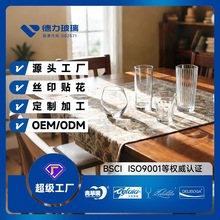 定制批发多功能玻璃杯家用高级感大容量透明喝水杯子酒杯商用跨境