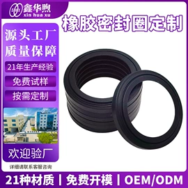 工业橡胶;橡胶密封圈;橡胶密封垫