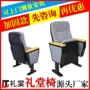参数防火学校后置礼堂椅