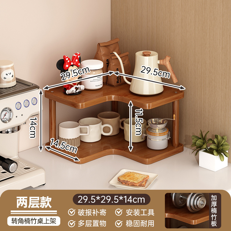 厨房拐角收纳架转角置物架桌面杯子展示架茶具展示架杯架子|undefined