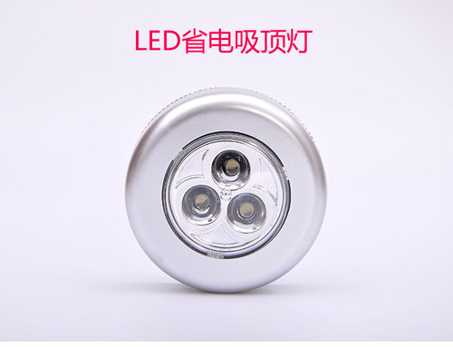 Car trunk tail box light LED night light creative pat light 3D round wireless multi-function emergency light
