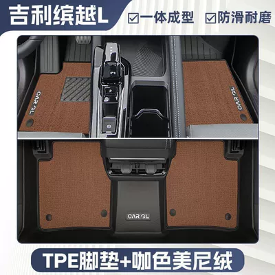 for Binyue L Floor Mats: Ayaqaltılar (Kovriklər) - three-dimensional-high-side-protection-25-models-of-binyue-l-exclusively-equipped-charming-coffee-color-tpe-double-layer-foot-pad-high-end-meni-velvet-blanket-surface