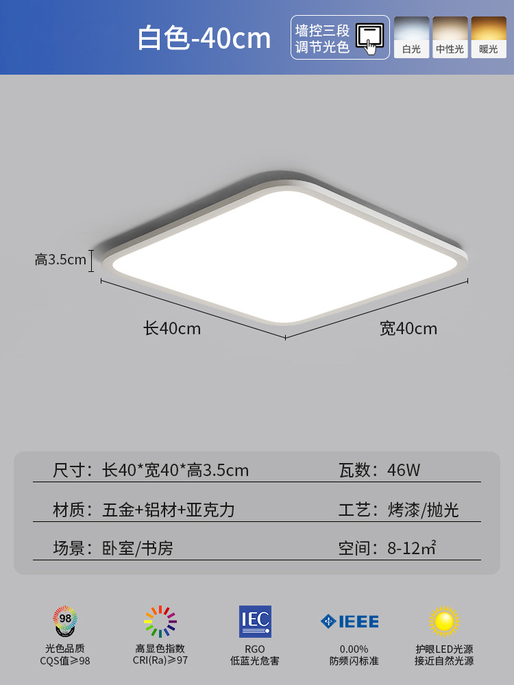 Square-white-40*40cm