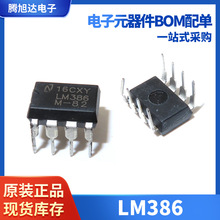 LM386 LM386M-1 LM386MX-1 ֱ��DIP-8 ���l���ʷŴ���оƬ LM386M