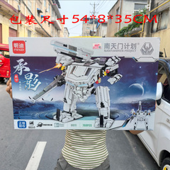 明迪正版授权南天门计划拼搭积木玩具航空文创8911男孩兼容高创意