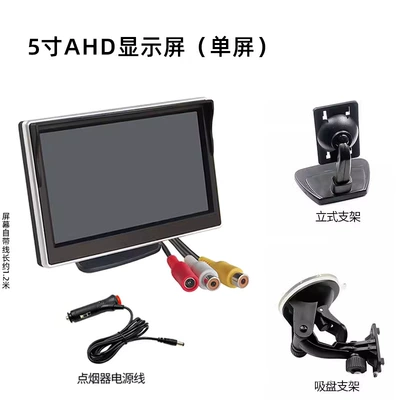 7-inch AHD Display, Car display - 5inch-ahd-desktop-display-12v-24v-comes-with-cigarette-lighter-power-supply