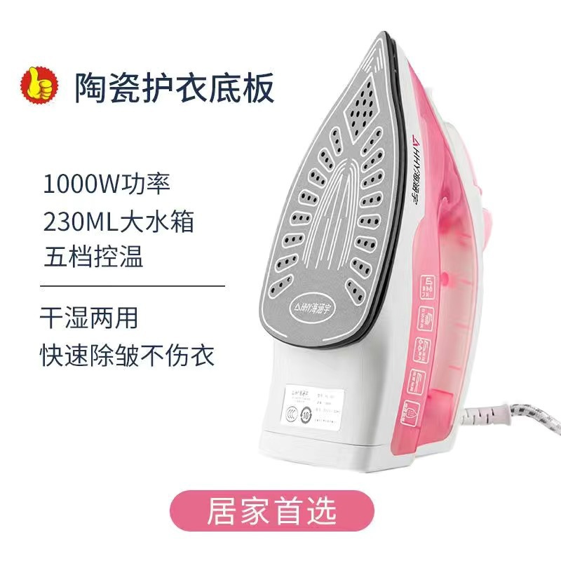 핑크 [업그레이드된 대형 스팀 모델] 세라믹 보호 바닥판