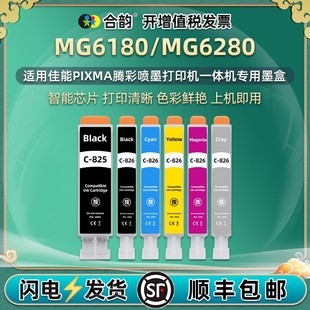 mg6280ī��6ɫC825/826�m��pixma����MG-6180��ӡ�C���ò�ɫ��ī