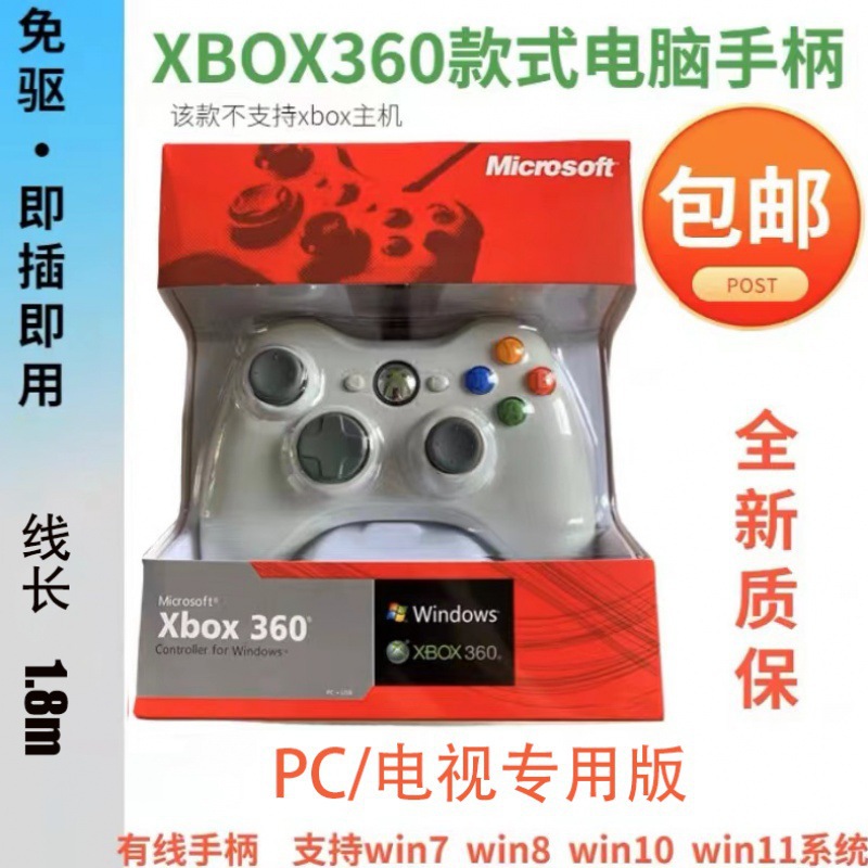 XBOX360 Gaming Stick Mango inalámbrico con cable Anfitrión de computadora Vibración USB Unidad gratuita STEAM universal