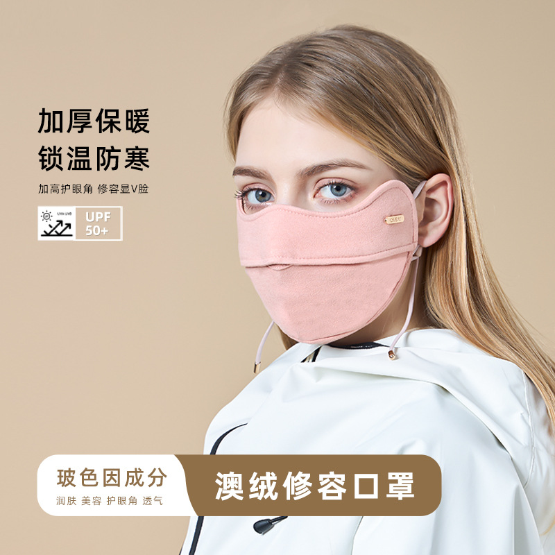 Australian Velvet Warm and Washable Contouring Mask Bose Moisturizing Beauty Mask Autumn and Winter Windproof and Cold-Proof Mask