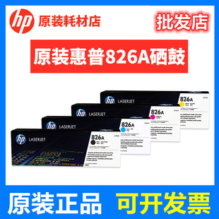 ԭ�b��Ʒ ��/��CF310A ���� HP 826A M855dn/M855xh�ۺк�ɫ��ɫ