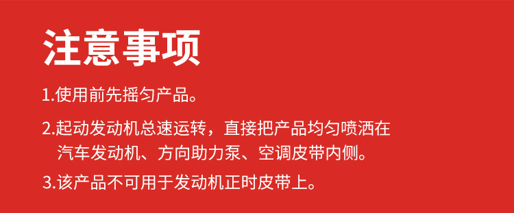 Car Belt Silencer, Engine Belt Noise Elimination Lubricant, Anti-Aging Protection Wax Maintenance Agent, Motorcycle