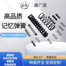 镍合金;镍及镍合金材;金属复合材