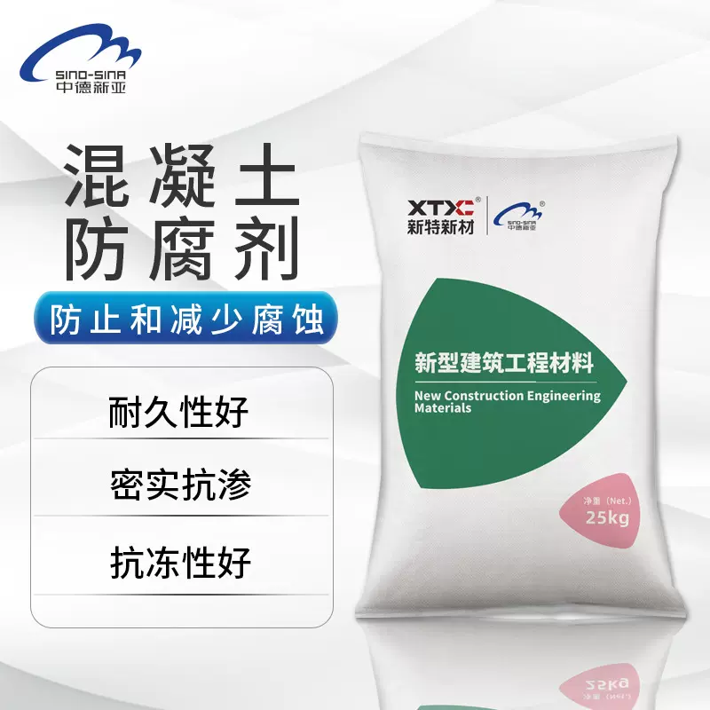 混凝土防腐剂污水池化工池桥梁海工市政砼结构耐酸碱抗渗防腐加固