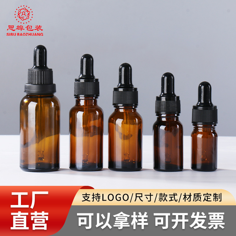 新款滴管精油瓶便捷式避光精华液化妆品分装小样瓶玻璃空瓶批发|undefined