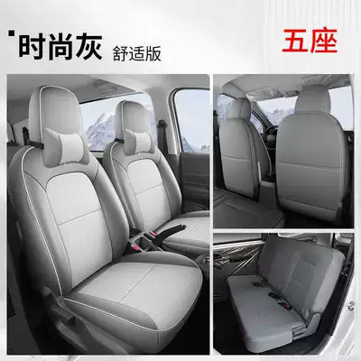 Modelə uyğun (Original) oturacaq örtükləri | Hongguang Pure Electric Edition New Energy - fashion-gray-five-seater-comfortable-version-note-model-year