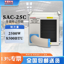 �����ƶ�������SAC-25C����������340m&sup3;/h�����2.5KW������