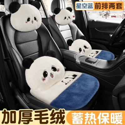 Girls Car Cushion – Car Carpet - starry-sky-blue-square-cushion2lumbar-support2headrest2-protects-the-waist-and-neck-warms-you-at-the-touch-and-stores-heat-for-a-long-time