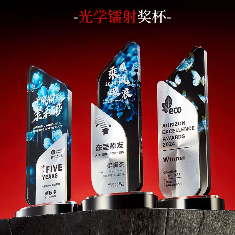 新款创意高档炫彩水晶奖杯奖牌企业优秀员工年会团队奖品纪念