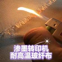 白色玻璃纤维布耐高温隔热转印布石英石渗墨烫画高温布隔热防火布