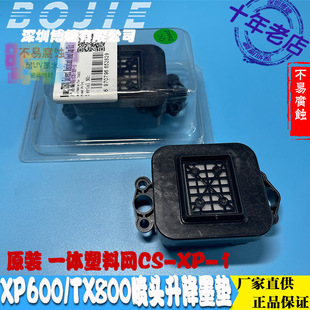 TX800���^���Uī�|ِ�D���L�|��XP600ԭ�b��ϴ����ī��ñCS-XP-1