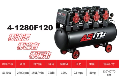 Compressor for Cross-Border Use, Hava kompressorları - 1280w4-120l