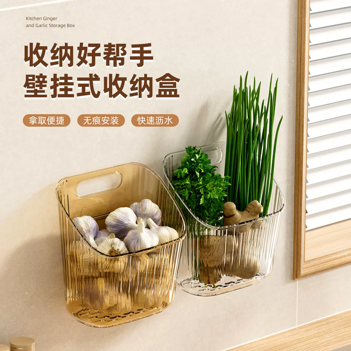 葱姜蒜厨房挂篮壁挂沥水置物篮生姜大蒜收纳架挂墙挂壁浴室收纳盒