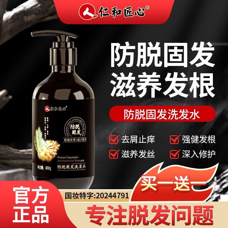 Renhe Ingenious 脱毛防止シャンプー ジンジャー ヘアケア 強化毛根 オイルコントロール フケ防止 ふわふわ かゆみ止め 正規品|undefined