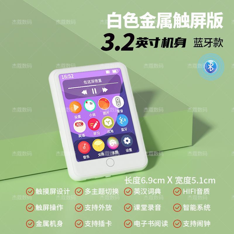 mp4学生专用mp5触屏版高中生看小说听歌mp3随身听可连蓝牙学生版|undefined