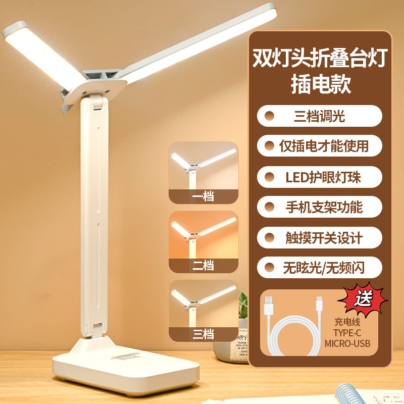 大学生の目の保護と勉強用のテーブルランプ、寮用の特別な充電、充電式とプラグインの両用ベッドサイドダブルヘッド読書デスク、卸売なし|undefined