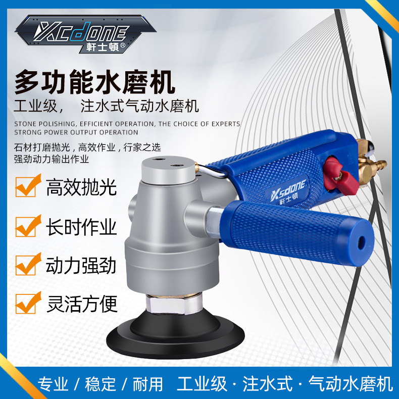 Pneumatic Wet Water Mill Water Injection Polishing Machine Handheld Marble Stone Waxing Tile Pneumatic Polishing Machine Pneumatic Wet Water Mill Water Injection Polishing Machine Handheld Marble Stone Waxing Tile Pneumatic Polishing Machine