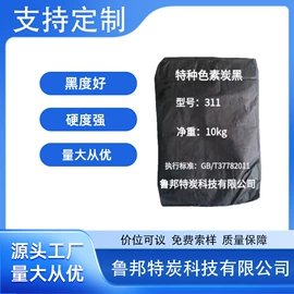 碳黑;偶氮颜料