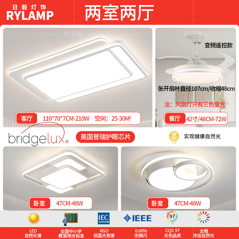 Lámpara de techo de sala de estar minimalista 2025 nueva lámpara principal para el hogar, tres dormitorios y dos pasillos, paquete de toda la casa, lámpara simple y moderna