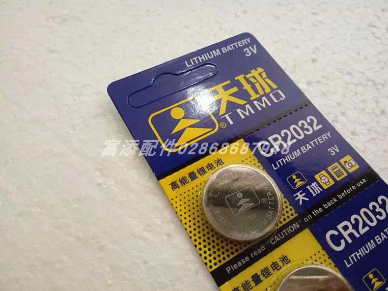 适用于 天球 CR2032 3V 主板电池 钮扣电池 CR 2032