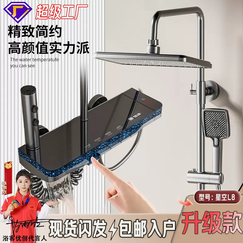 星空灰手顶喷增压花洒卫生间一体式花洒套装智能恒温数显淋浴喷头